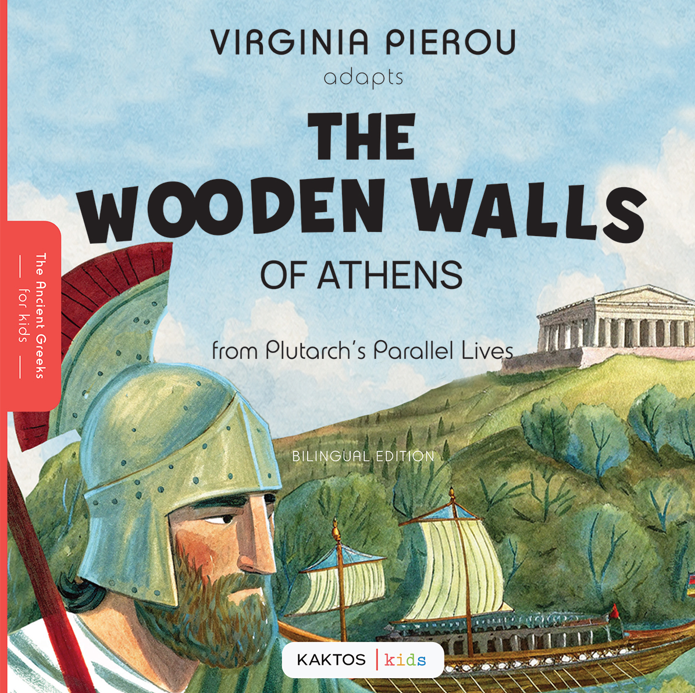 The wooden walls of Athens