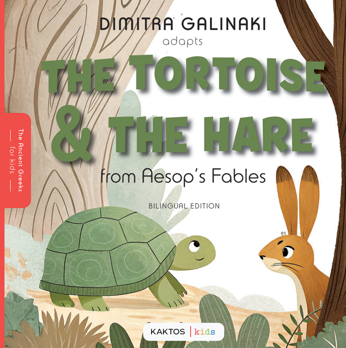 The tortoise and the hare